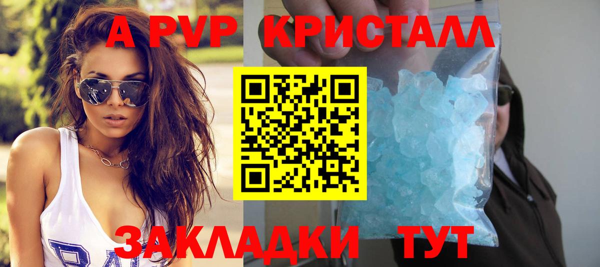 Alpha-PVP VHQ Саранск