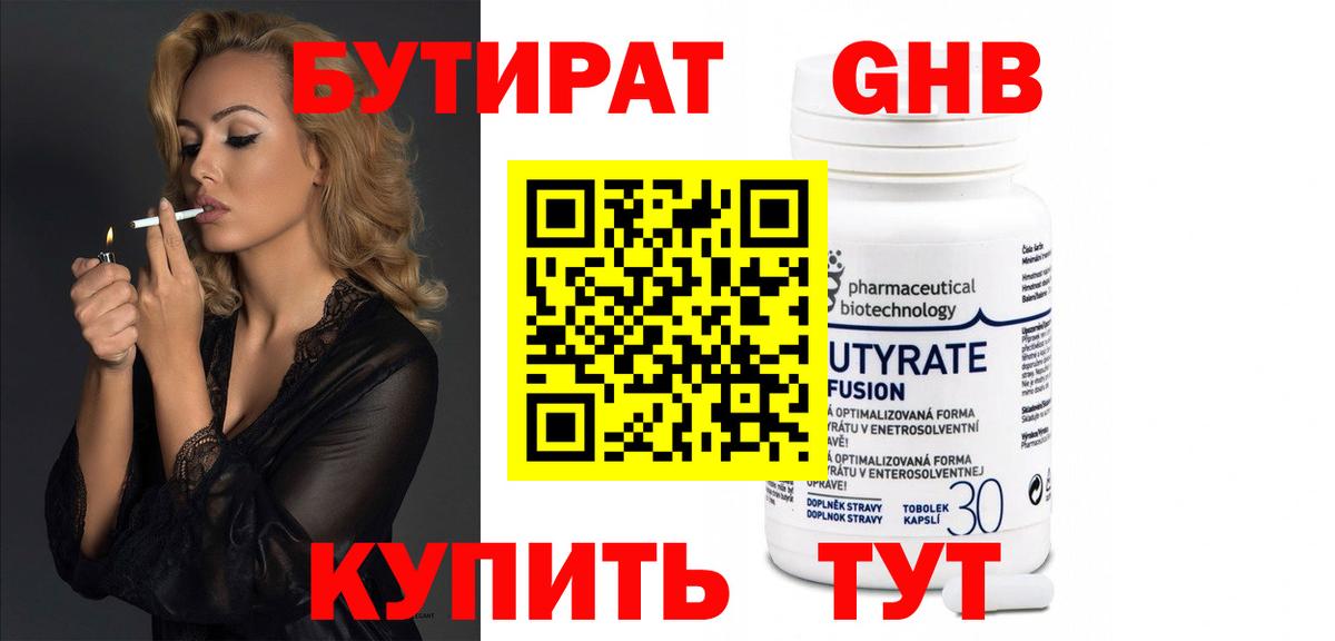 БУТИРАТ буратино  Вход с VPN  Бутират  Саранск 