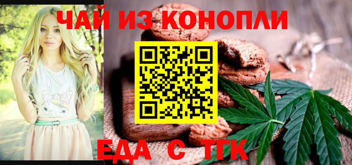 Canna-Cookies конопля  Вход с VPN  Саранск 