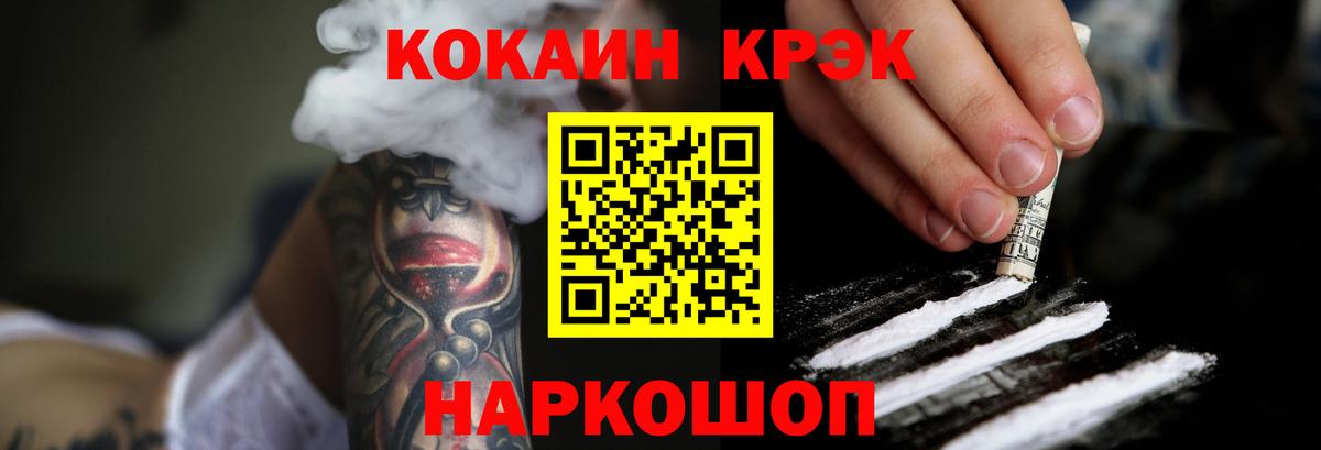 Саранск  COCAIN Эквадор  Кокаин  COCAIN VHQ  Вход с VPN 