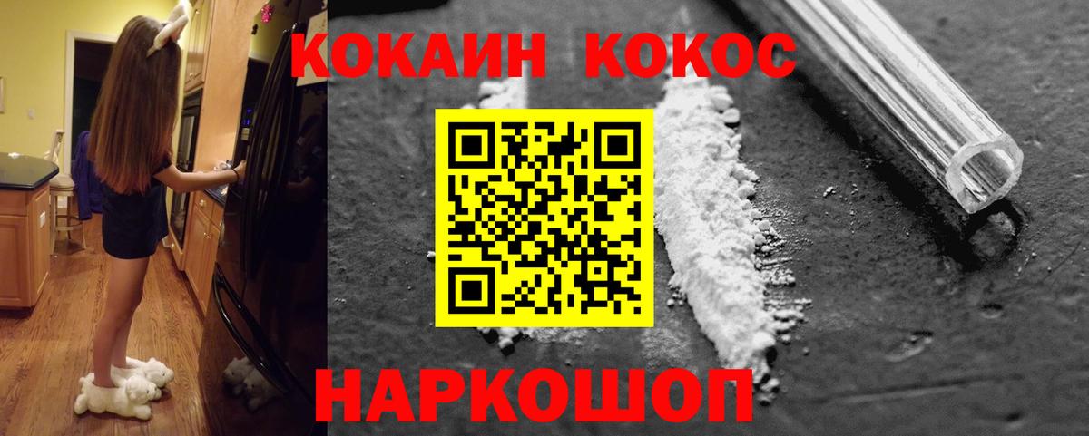 КОКАИН Эквадор Саранск