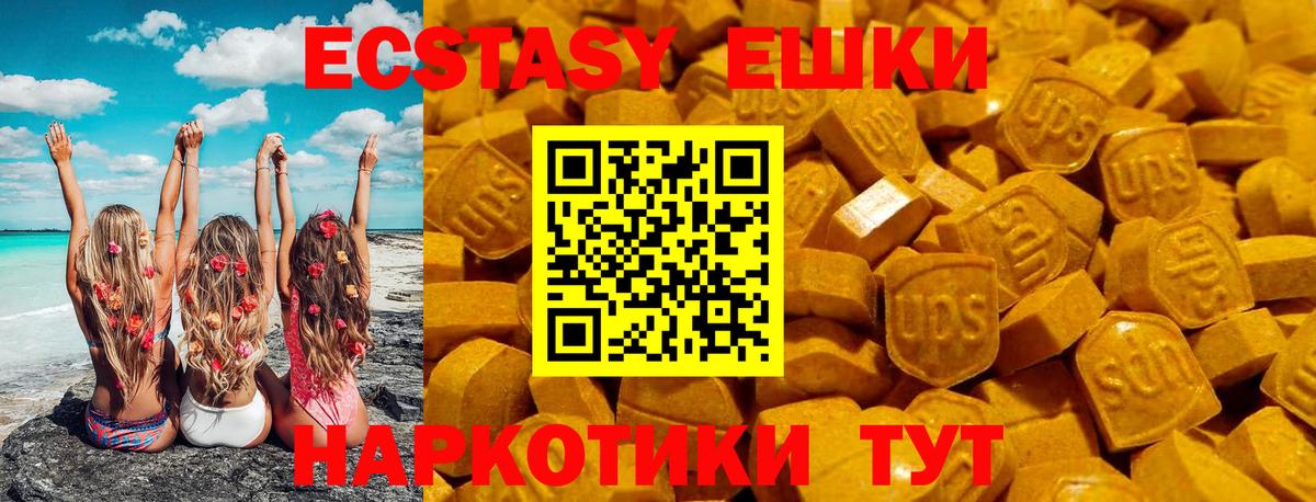 ЭКСТАЗИ  Вход с VPN  Саранск  Экстази MDMA  Ecstasy диски 