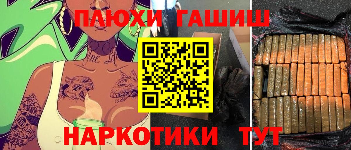 ГАШИШ Cannabis  Вход с VPN  Саранск  Гашиш гарик 