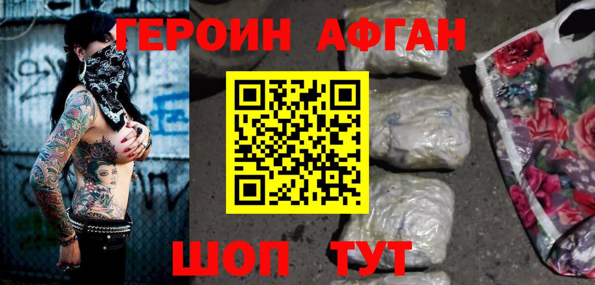 Саранск  Героин Heroin  Героин  Вход с VPN 