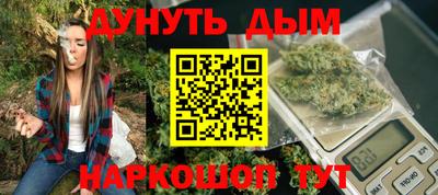 каннабис Волгодонск
