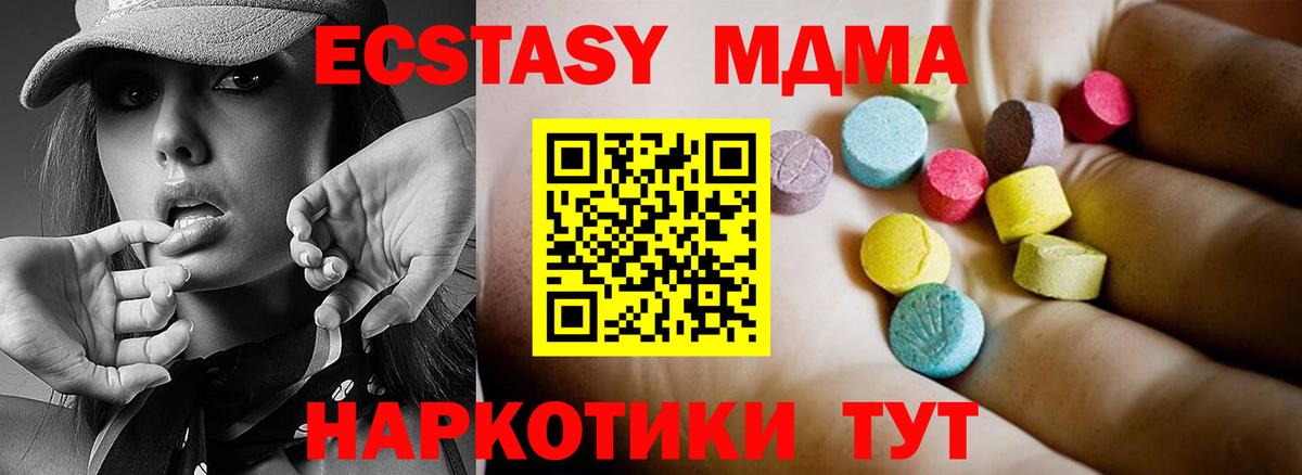 MDMA Molly  MDMA  Вход с VPN  Саранск  MDMA молли 