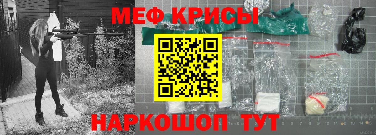 МЕФ  МЕФ 4 MMC  Вход с VPN  купить наркотик  Мефедрон  МЕФ кристаллы  Саранск 