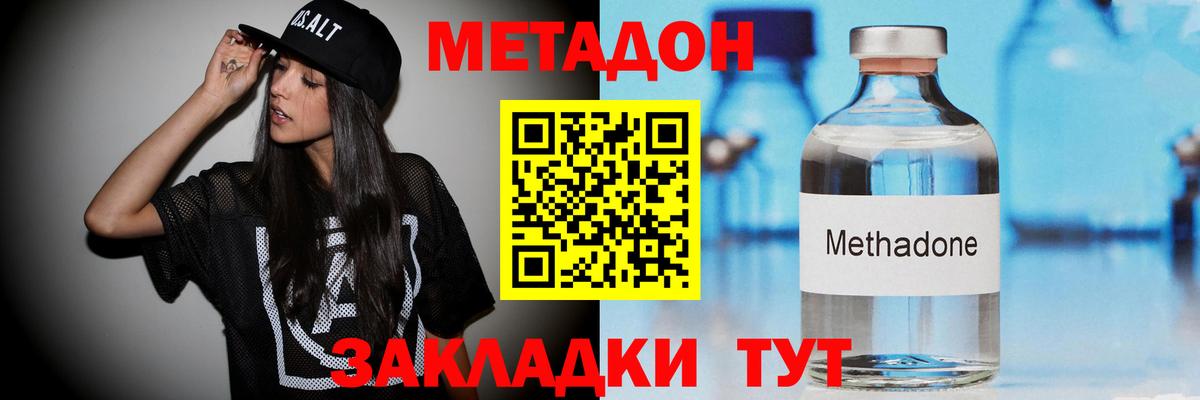 Метадон мёд  Вход с VPN  Саранск  Метадон белоснежный 
