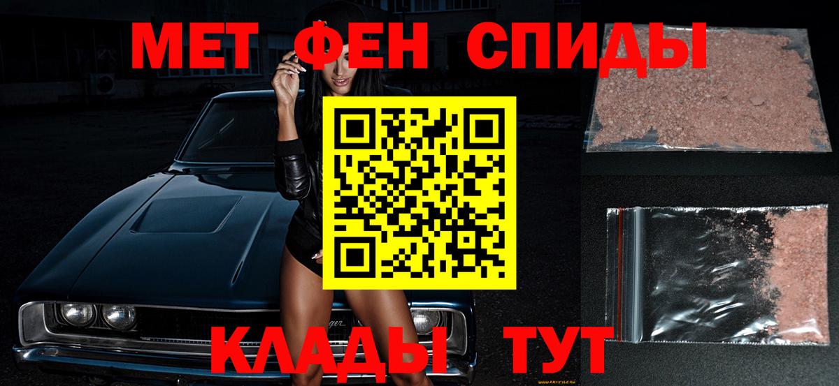 Метамфетамин кристалл Саранск