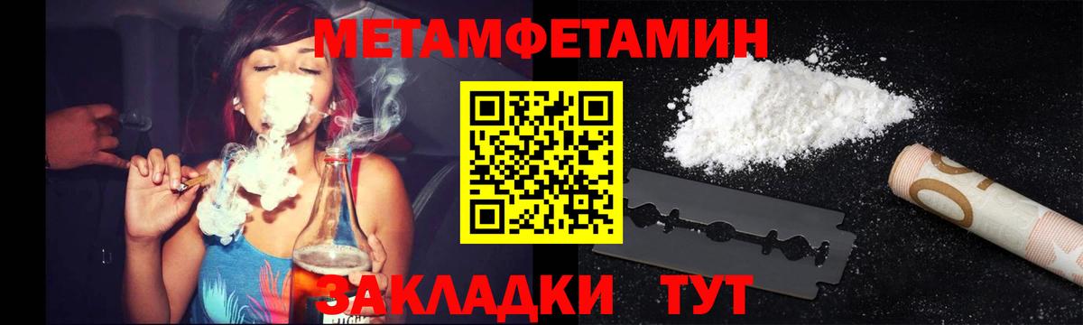 МЕТАМФЕТАМИН Methamphetamine  Вход с VPN  Саранск 